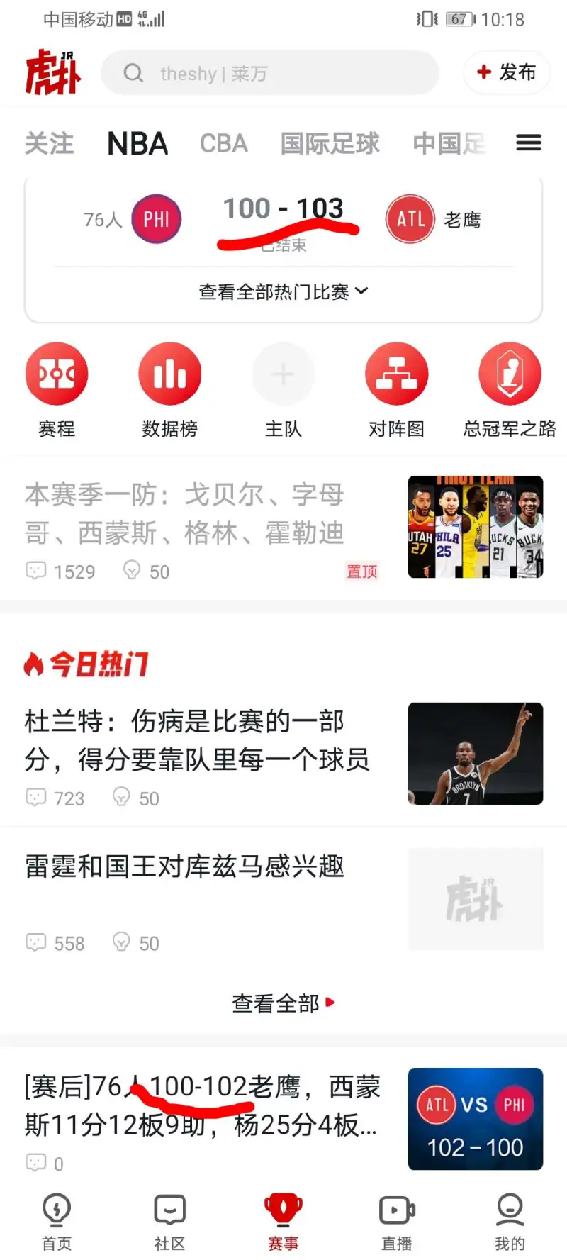 TheShy重要时刻最后时刻胜出，老鹰带队取胜！